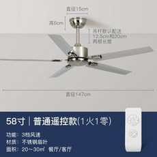 스텐 실링팬 식당 거실 사무실 인테리어 환기 선풍기 나무합판 벽조절, 스테인리스스틸 58인치 리모컨, 기본 색상