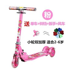 兒童滑板車三輪閃光，寶寶滑滑車3-6-12歲，男孩女孩踏板車二輪扭扭車, 粉色雙加厚, 1個