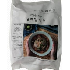 차려낸 살얼음육수 냉메밀소바(2인분) 입맛돋우는짜릿한살얼음 집에서간편하게완성하는별미, 1개, 908g