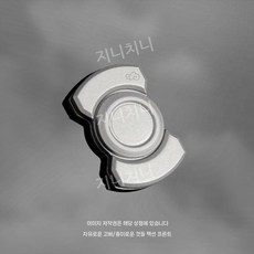 프리미엄 EDC 스테인리스 파워 아이 스피너 손가락 스트레스 해소 토이, 3-in-one fingertip 스피너  실버