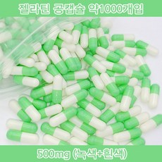 공캡슐 약1000개 젤라틴공캡슐 젤라틴 빈캡슐 알약캡슐 공캅셀 가루약캡슐 약캡슐 알약, 1개, 500mg(녹색+흰색) 1개, 500mg(녹색+흰색)