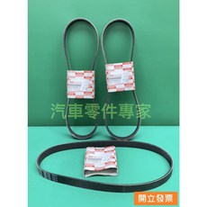 【汽車零件專家】五十鈴 一路發 1 50P 3.5T 7PK990 皮帶 冷氣皮帶 風扇皮帶 8-97362926-0, 1個