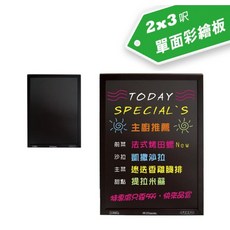 成功 020307單面木框彩繪板(大) 目錄板 廣告板