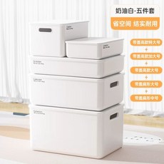 수납함 플라스틱 뚜껑 손잡이 다용도 정리 보관 박스 소형, U. 뚜껑 5개 세트 크림