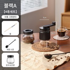 커피 수동 그라인더 세라믹 코어 입자굵기 조절 가능 핸드드립 핸드밀 분쇄기, 블랙A
