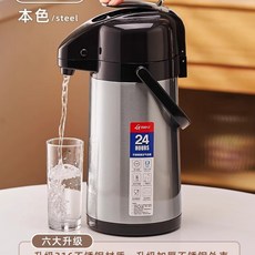 保溫好物 316不鏽鋼氣壓式熱水瓶 一鍵出水 48H保溫 大容量保溫壺 家用熱水壺 保溫水壺 暖水壺 暖壺 熱水瓶, 本色2500ml[雙管+金屬壓桿], 1個