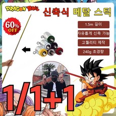 1/1+1강철 손오공 신축식 메탈 스틱 초경량 신축 변형 금속 스틱 텔레스코픽 자유 신축/절묘 도금, 실버*1+화이트*1, 1개, 실버*1+화이트*1