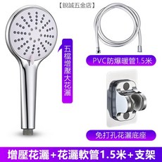 優選樂購 花灑軟管 淋浴熱水器通用出水管 防爆耐用連接管, 【套餐B4】銀色1.5米防爆管+三檔大花