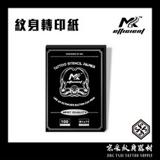 MK Realism紋身轉印紙100張 A4轉印機適用 漸層刺青轉印 四聯式割線打霧專用, 1個