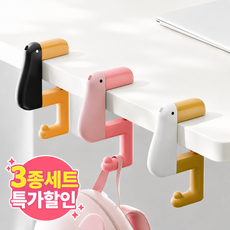 오리 책상 가방걸이 3종, 1세트, 화이트,핑크,블랙