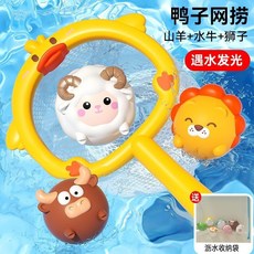 浴室磁性釣魚玩具 兒童戲水撈魚 鍛鍊手眼協調, 1個, 萌鴨網撈【獅子+小羊+小牛】遇水發光,全系配【雙吸盤收納網袋】