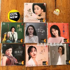 發燒女聲 一套7張24K金髮燒CD, 如圖所示