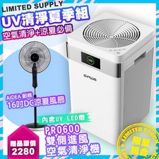 G-PLUS 雙側進風空氣清淨機 附贈16吋DC電扇, Pro 600