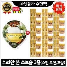 지이세븐 카렌듈라 수면팩 구매시 수려한 본 초보습 3종세트 x18개 구성., 1개