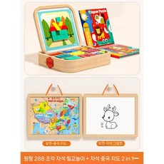 자석 칠교놀이 칠교 자기 퍼즐 블록 게임 장난감, 큰 둥근 모서리(288개 중국지도)