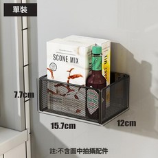 冰箱側邊收納置物架 單裝網籃 (寬15.7cm 深12cm 高7.7cm), 黑色磁吸網籃小號 單個裝, 1套