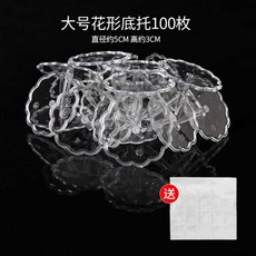 투명 케이크 지지대 아크릴 고정 디저트 받침대 스탠드, 대형 꽃 모양 받침 100개