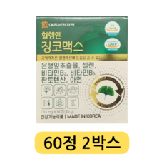 대웅생명과학 혈행엔 징코맥스, 60정, 2개