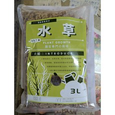 新中港 水草栽培介質, 1包, 3L