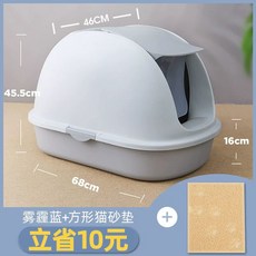 고양이 밀폐형 토일렛 후드형 대형 69CM 화장실 변기통, 1개, E. 69 헤이즈 블루 고양이 모래 매트 초특가 모래