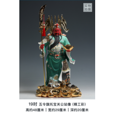 微美陶瓷 關公神像 武財神 擺件 關二爺 關羽佛像, 19吋 關公 精工彩