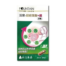 永信活泉 超級葉酸+鐵膠囊 第四代活性葉酸更好吸收, 1個, 90顆