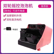 야외 대형 버블머신 웨딩 파티 무대 자동 폼머신, 1. 각도조절 버블 머신 핑크