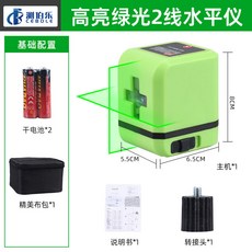 測帕樂 CEBOLE 高亮綠光2線水平儀, 1個, 迷你款小2線標配