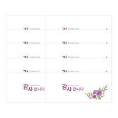 단비나인 용돈봉투, 10개, 감사합니다