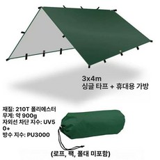 천막사 비가림막 장마기간 장비 성인 안뜰 방수, 1mx1m, 은 3mx3m 군 그린 단막