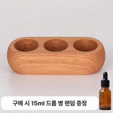 아로마오일 거치대 선반 정리함 우드 저장 오일병, 1개, 3칸 레드오크 무로고