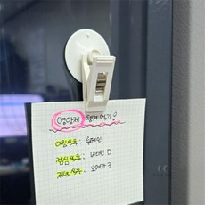 여유로미 흡착식 메모 집게 2개 메모거치대 종이집게 모니터메모홀더, 화이트