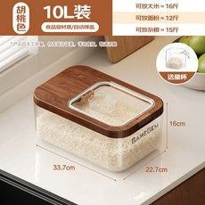 GAMEGEM 10L 食品級自動彈蓋密封米桶 防潮防蟲收納 胡桃木紋, 可裝約15斤米 按壓彈蓋米桶 / 胡桃木紋, 1個