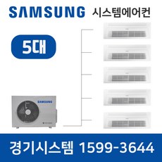 힐스테이트광교산 시스템에어컨 5대 설치비별도
