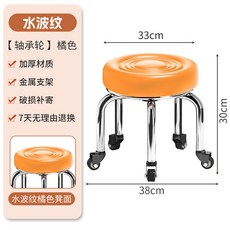 滑輪小凳子 熱銷家用萬向輪矮凳 靠背美縫修腳學步小板凳, 高款水波紋桔色-雙軸承輪, 1個