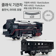 전동 기차 레일 세트 조명 클래식 철도 기관차 화물차 객차 전기 부속 열차, 1개, 충전식기차1객차+레일
