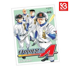 다이아몬드 A(에이스) 45 책 + 책갈피 [KHBOOKS]