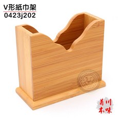 嚞 V形 紙巾架 面紙盒, 1個
