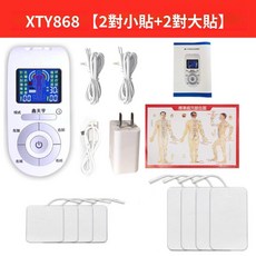 家用多功能按摩貼電療儀 頸椎腰部脈衝理療 舒緩, 白色{2對大貼 +2對小貼 }