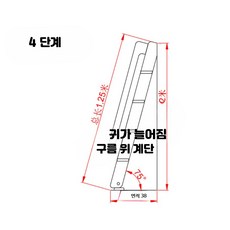 원목 사다리 실내 직선형 2층침대 다락 오르기용 안전 손잡이, 2_두꺼운커피팔걸이4단1.25미터길이