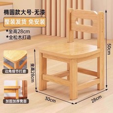 작은 좌석 벤치 나무의자 방수 편백나무의자 의자 일본 목욕, S. 원목 높이 28cm