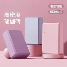 高密度瑜伽磚 輔助練習 兒童成人適用, 1塊裝, 隨機色 升級款高密度100g-1塊裝,22.5*14.5*7.5cm 全新塑封, 隨機色