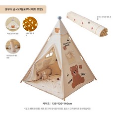 인디언 텐트 실내 놀이 하우스 공주 키즈 플레이하우스, 1개, 두꺼운 캔버스 프린트 조명 두꺼운 바닥