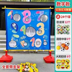 물풍선과녁 운동회 공 던지기 축제 단체 야유회 놀이, I. 브래킷 재미있는 디지털 (대6/중6/공룡12)