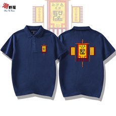 潮野屋 媽祖聖旗 POLO衫 短T WPD-416