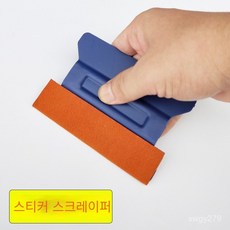 전문가용 기포 셀프 리폼 랩핑 장비 다용도 양모 고무헤라 도구 벽지, 블루 자성 사슴 가죽 스크레이퍼