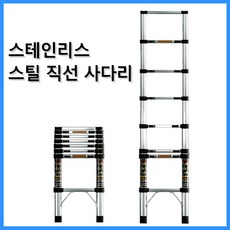 고하중 스테인리스 직선 사다리 H형 두꺼운 미끄럼 방지 길이 조절 가능 휴대 및 보관 편리 고소 작업용 가정용 사다리, 1개