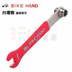 BIKE HAND 台灣製 15mm 套筒板手 腳踏 扳手 YC-161