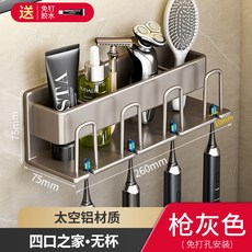 奶油風牙刷置物架衛生間免打孔掛牆式漱口杯刷牙杯電動牙刷架套裝, 標準, 槍灰-四人牙刷架(免打孔)