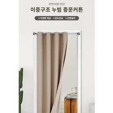 가림막 패딩 바람막이 중문커튼 커텐 누빔 패딩